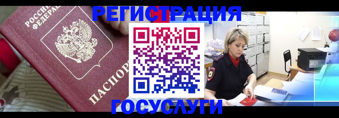 временная регистрация адрес в Данкове